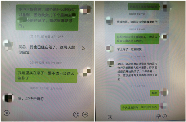 图说：卢某跟被害人吴阿姨聊天记录。闵行检察院 供图