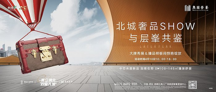 图片来源：中国奥园