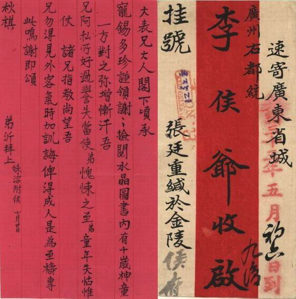 张志沂写给李国杰的信