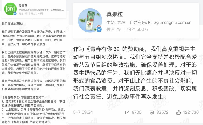 微博截图。