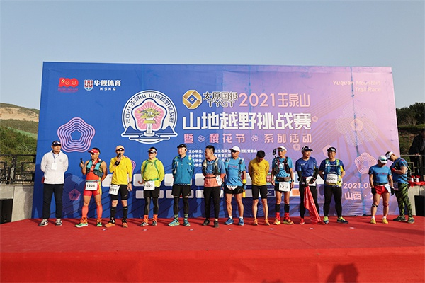 玉泉山越野赛活动现场（央广网  付文  摄）
