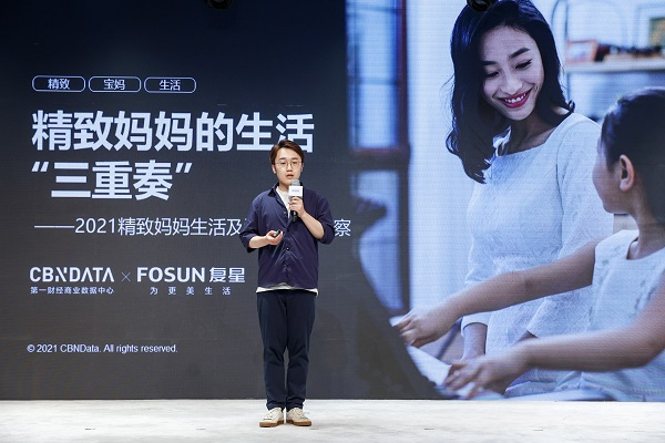 图说：精致妈妈生活消费趋势洞察报告发布 采访对象供图（下同）