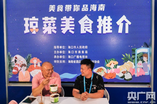 “琼菜美食推介”在直播。央广网发 冯惠 摄