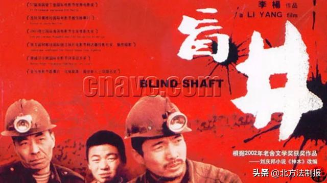 △电影《盲井》讲述了两个在矿区的闲人，杀害矿工，骗取钱财的故事