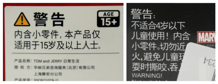 ▲盲盒不是玩具，不适合儿童玩耍