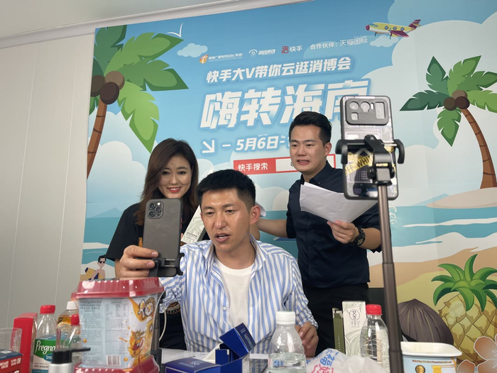 （岩清、闫广懋和海南广播电视台主持人曾实带货海南好物）