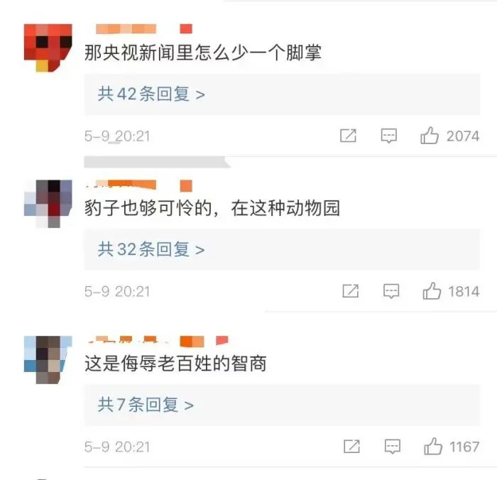 网友的反应表示，这一回应不足以让人信服