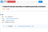 康美药业被申请破产重整 此前已被强制执行3次