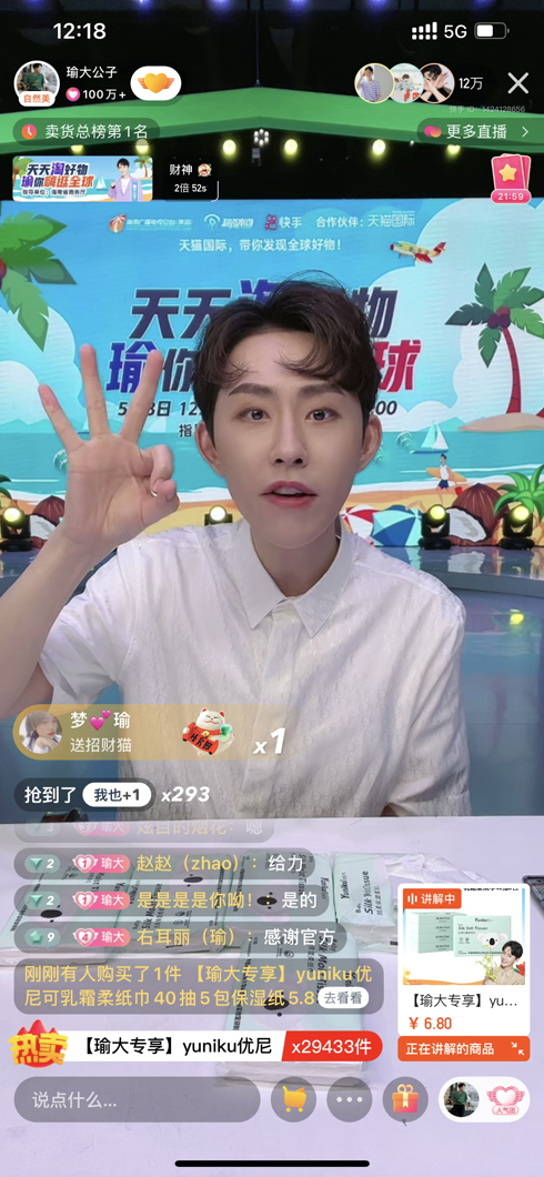 （孔文和海南台主持人海跃、瑜大公子在直播嗨逛消博会）