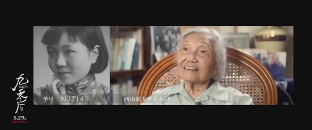 《九零后》中的杨苡。片方供图