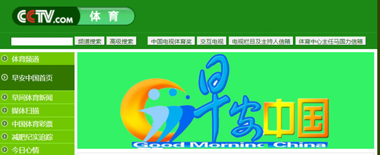 图源：CCTV《早安中国》节目官网