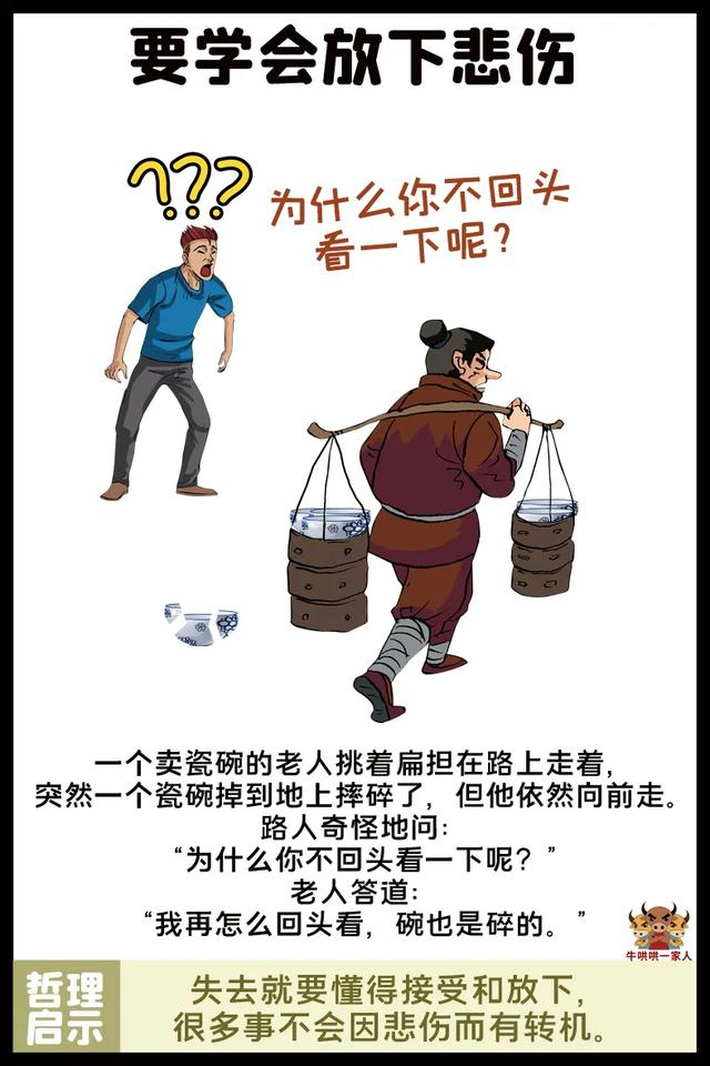 八个小故事让您明白,真正的高手懂得取舍