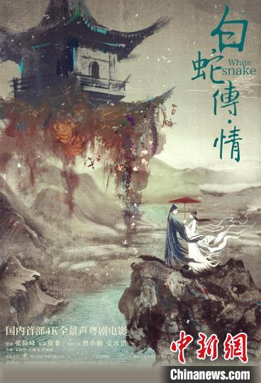 获得年轻网友青睐的粤剧电影，展现了非物质文化遗产粤剧的魅力。电影海报