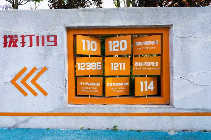 云竹体育公园内警示标语。重庆市消防救援总队供图