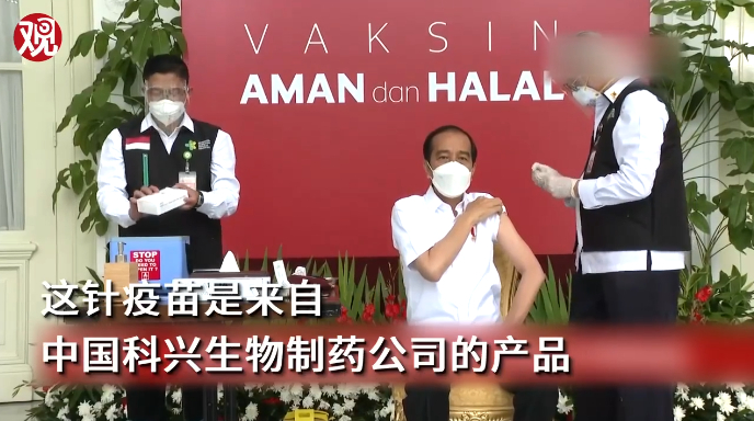 印尼总统佐科直播接种科兴疫苗 视频截图