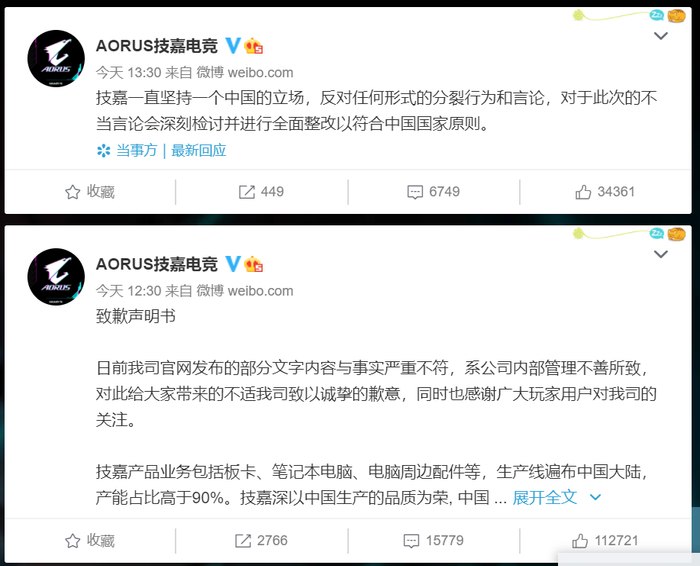 图源：新浪微博