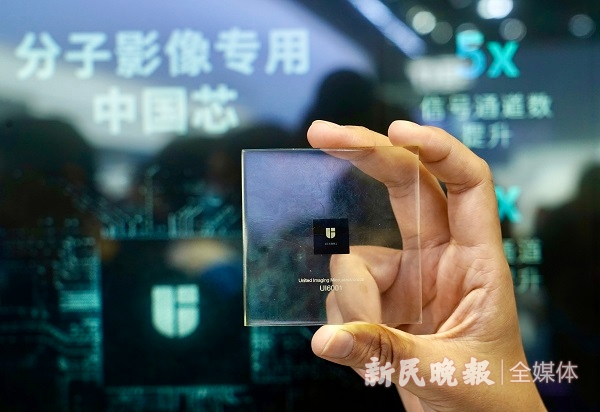 图说：首款高端医学影像专用“中国芯”  新民晚报首席摄影记者 刘歆（下同）