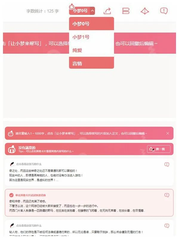 可瞬间生成多个版本，还可以选择风格。截图