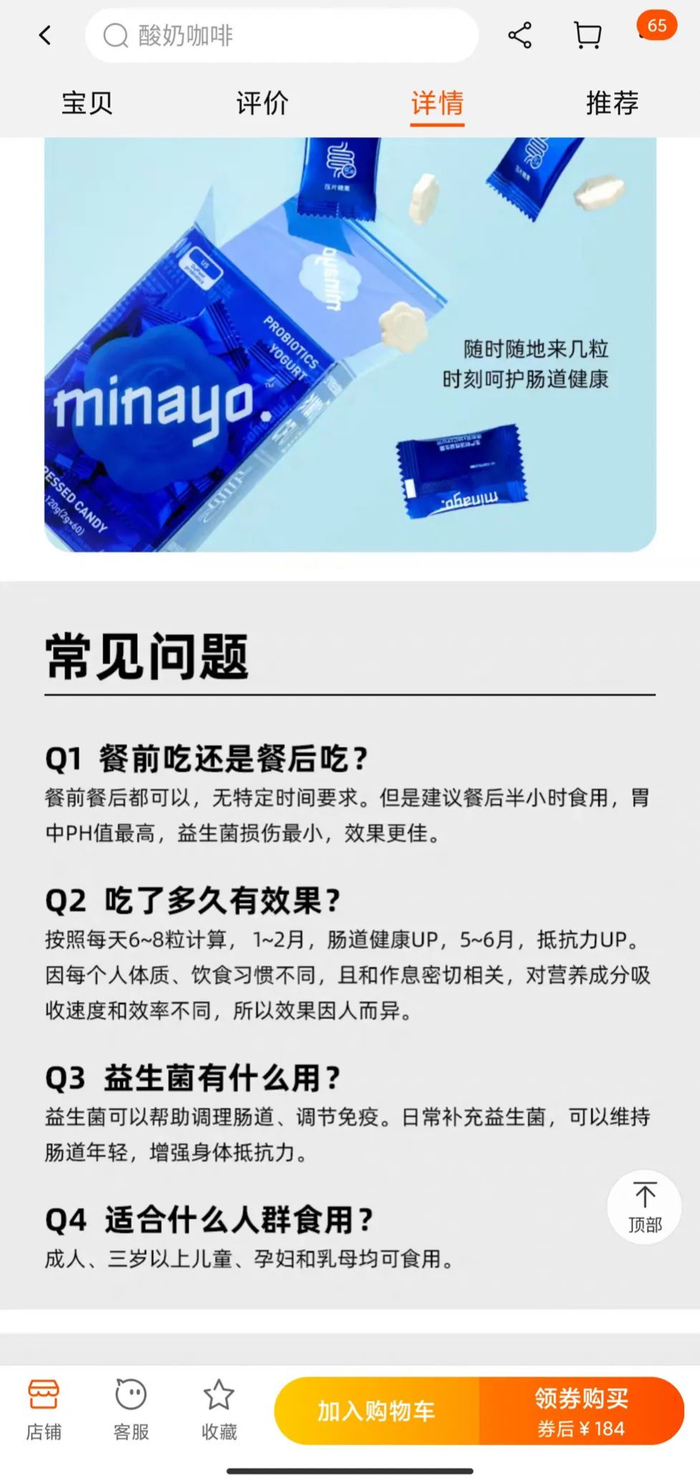 来源 / Minayo天猫旗舰店 &nbsp;燃财经截图