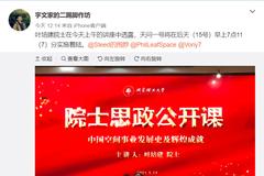 叶培建：我国“祝融号”火星车定于 5 月 15 日 7 点后实施着陆