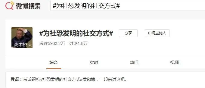 图片来源：微博截图