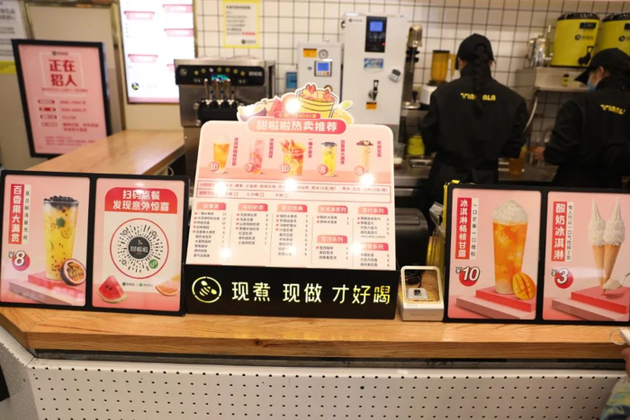 门店，甜啦啦供图。