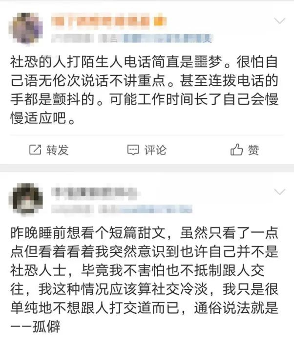 图片来源：微博截图