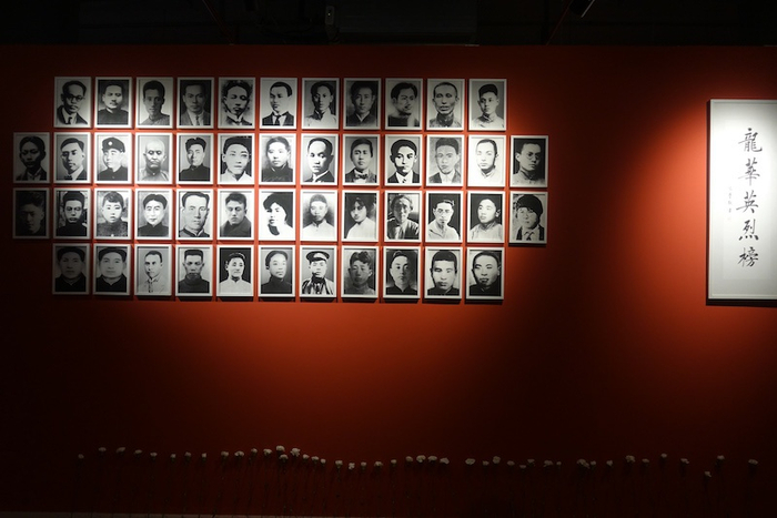 展厅现场，龙华烈士展墙