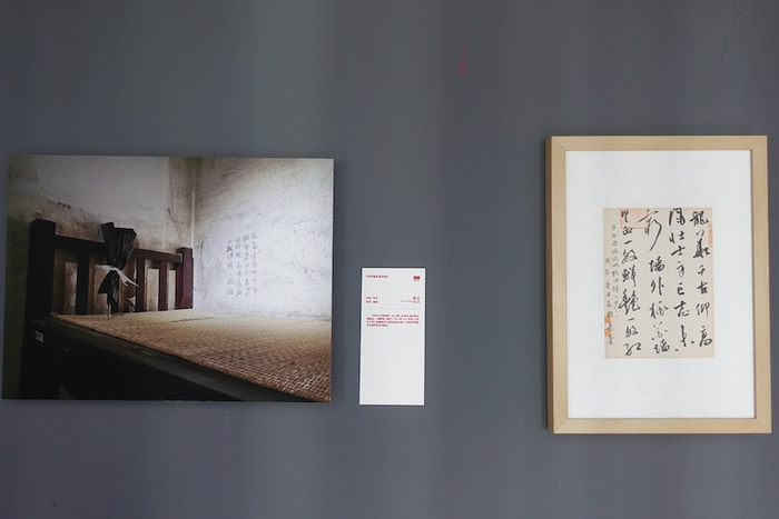 革命者张恺帆在龙华监狱墙壁上所写下的狱中诗（左）及胡奇峰的临摹作品（右）