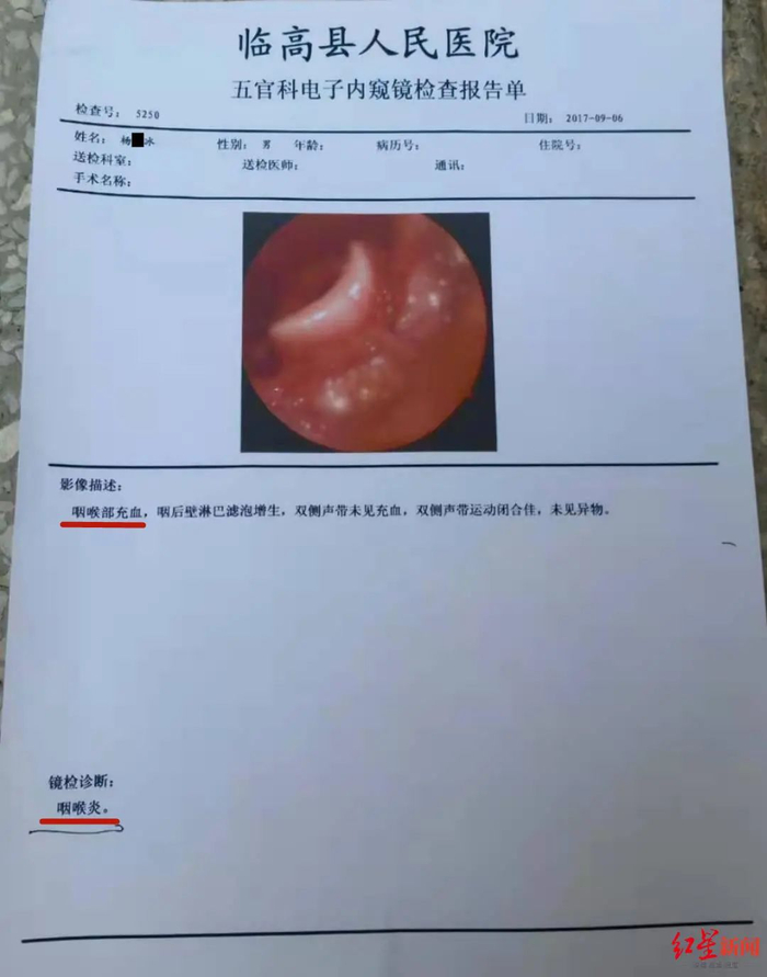 ▲案发后数日，杨成杰孙子被检查出咽喉部充血