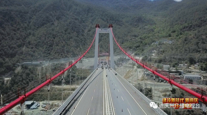 图源：“迪庆州广播电视台”微信公众号