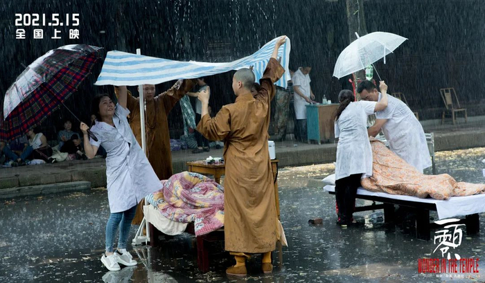 《一百零八》剧照