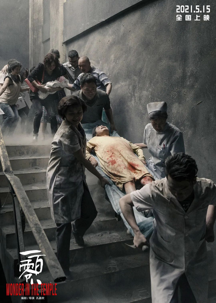 《一百零八》剧照