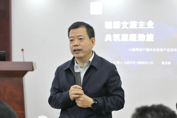 山西省文旅集团党委书记、董事长王文保（山西文旅集团供图）