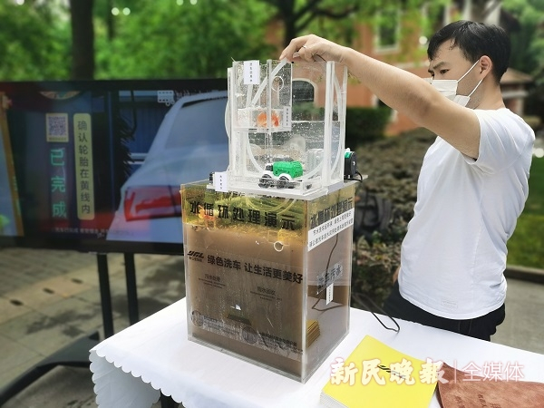 图说：污水处理系统可令洗车用水循环利用  新民晚报记者 金旻矣 摄（下同）