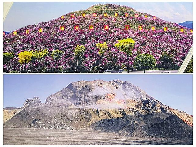 由大地控股的二级公司大地民基进行整治的杜儿坪矿矿山生态环境恢复治理试点示范工程，荣获国家2019年“生态环境产业创新工程”称号。图为该矿矿山治理前后同一角度对比。摄