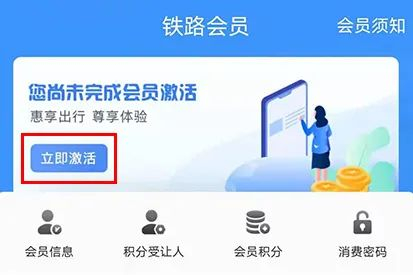 ▲点击“立即激活”，按照提示完成激活即可。