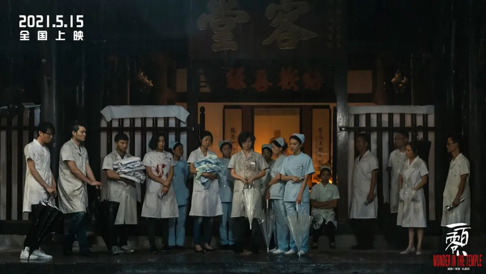 《一百零八》剧照