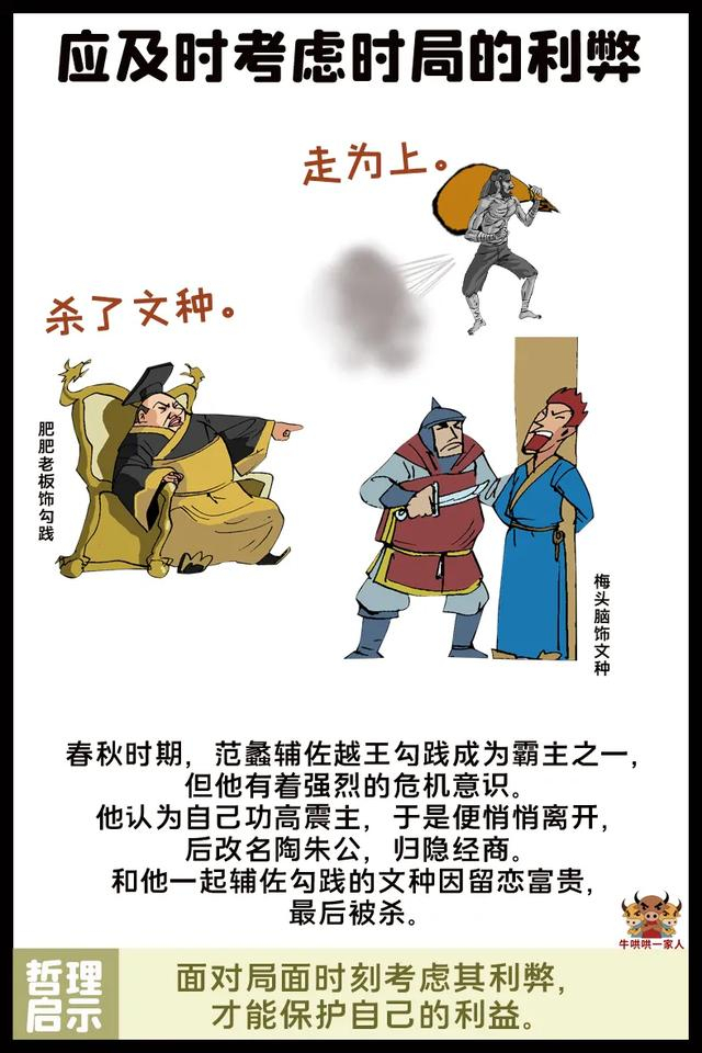 七个小故事教会你,防患于未然能让你少受伤害