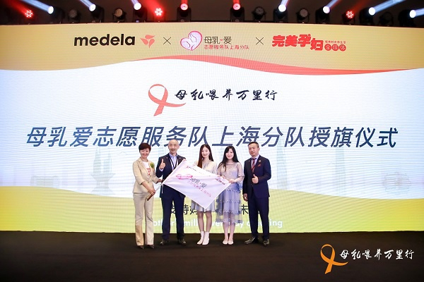 图说：母乳喂养万里行公益·完美孕妇节 来源/采访对象供图（下同）