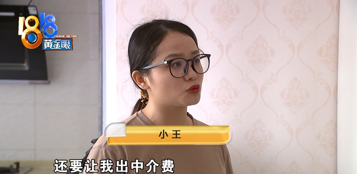 租房第一天床上发现“小虫子”，退租要扣三笔钱|房东|房间|中介费|书虱|中介_新浪新闻