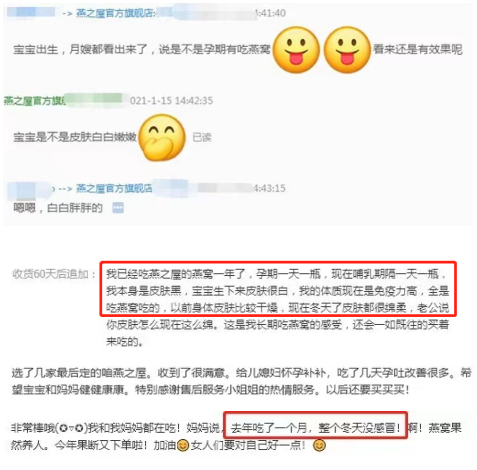 淘宝燕之屋官方旗舰店工作人员提供的多个截图整合