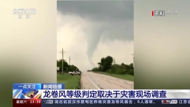 图片来源：央视新闻截图