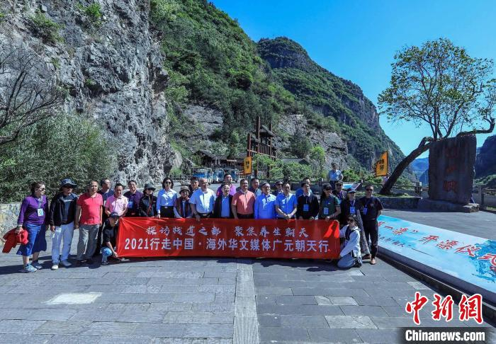 海外华媒代表走进广元朝天明月峡。　王磊 摄