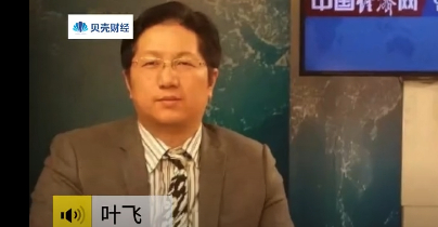 ▲大V叶飞爆料“下周见”，惊魂股价下的“坐庄”迷局。视频来源：新京报贝壳财经