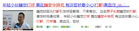 新闻截图