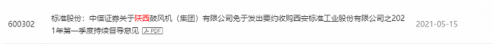 图片来源：巨潮资讯网