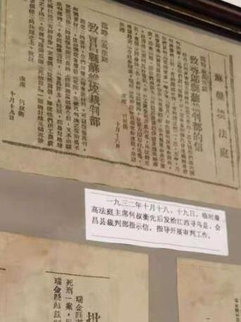 图为1932年10月临时最高法庭主席何叔衡先后发给江西寻乌、会昌县裁判部指示信。