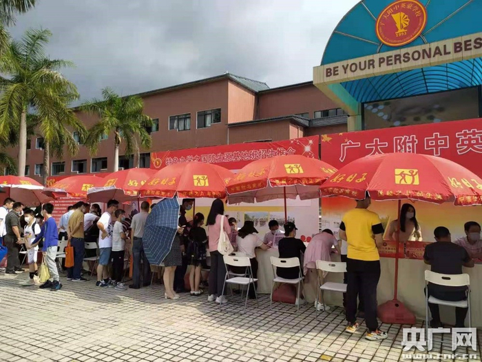 广大附中英豪学校开放日（央广网发 校方供图）