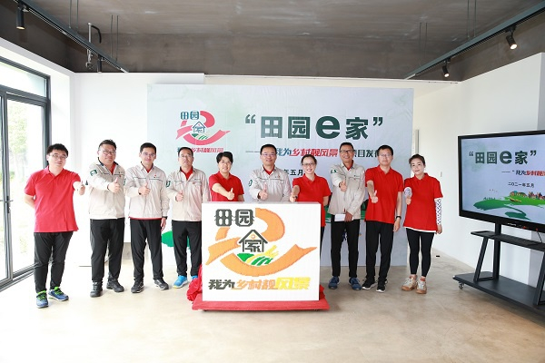 图说：“田园e家”——“我为乡村靓风景”项目发布会在金山区召开 采访对象供图（下同）